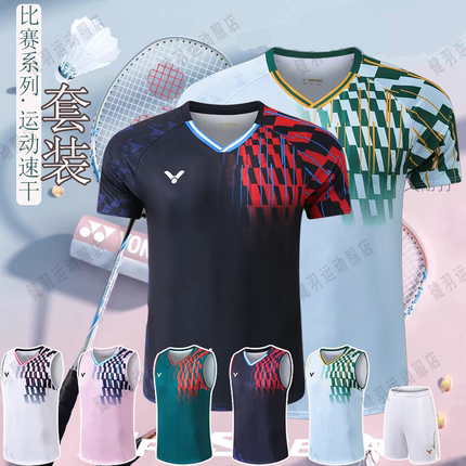 优质版羽毛球服男速干短袖套装运动服女透气训练比赛男女球衣定制