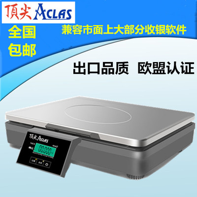 顶尖PBX系列OS2X和PB-615C型通讯计价秤OS2CB通讯计价电子秤Aclas