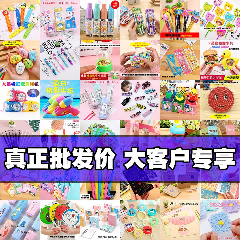 Student stationery prizes kindergarten toys gifts wholesale