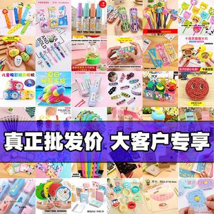 Student stationery prizes kindergarten toys gifts wholesale