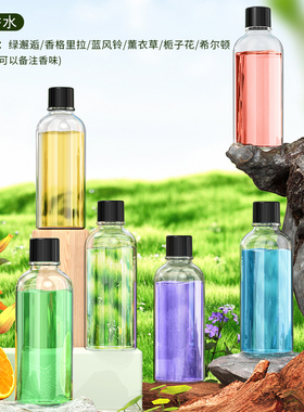 V06智能香薰机香氛补充液精油专用喷香机香水家用