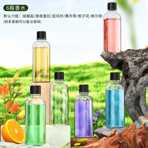 V06智能香薰机香氛补充液精油专用喷香机香水家用