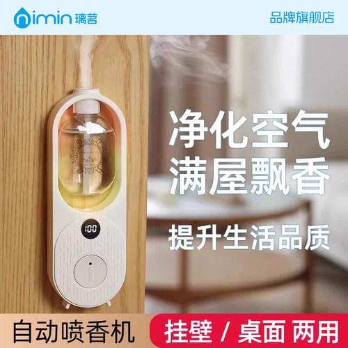 不愧是网红香薰机,又香又好看!