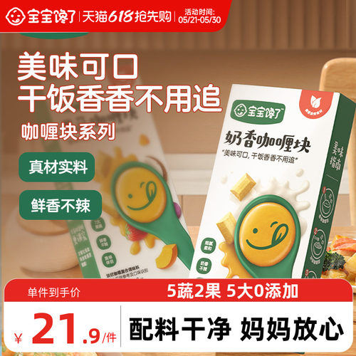 真材实料美味可口5大不添加