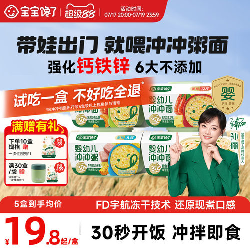 宝宝馋了冲冲粥面分月龄辅食餐