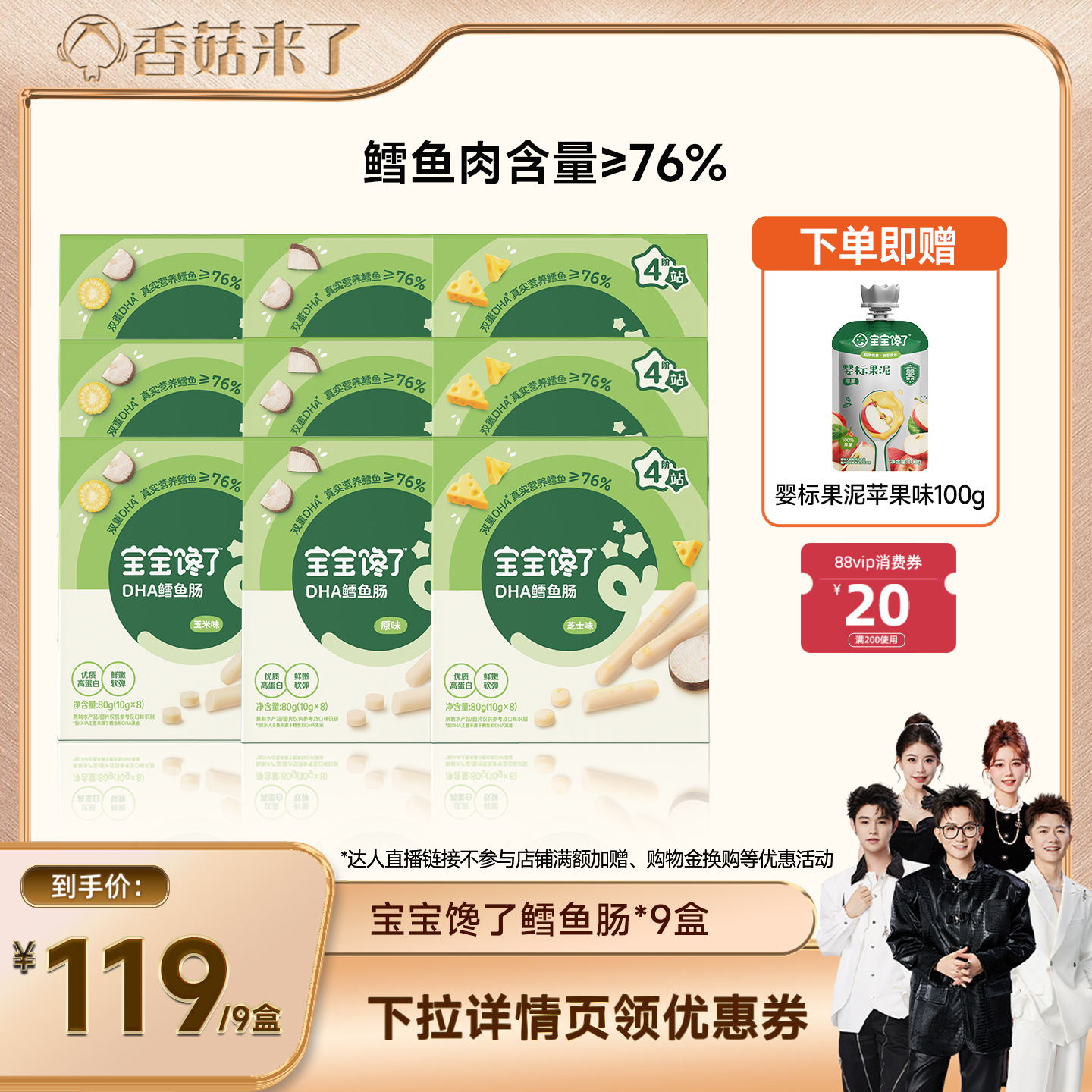 优质高蛋白 鲜嫩软弹 真实营养鳕鱼≥76%