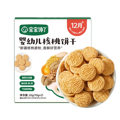 宝宝馋了婴幼儿核桃饼干20g