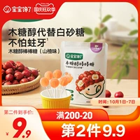 Ребенок жадный для пиелизол -боярышника сахарного сахара, добавляя детские закуски, чтобы дать рецептам добавки для детского питания детского питания рецепты.