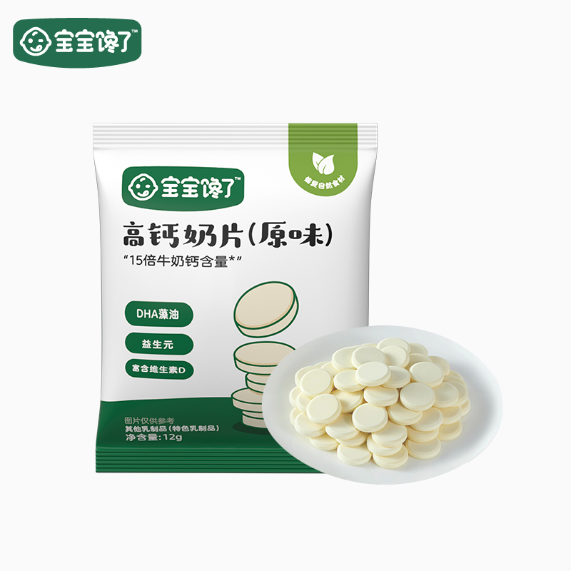 宝宝馋了原味高钙奶片12g