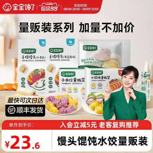宝宝馋了早餐包点量贩装