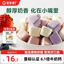 寶寶饞了凍干奶酪塊嬰幼兒原制奶酪嬰兒無添加鹽一歲寶寶兒童零食