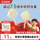 寶寶饞了牛乳棒高鈣牛奶棒無(wú)添加白糖奶片兒童零食送寶寶嬰兒食譜