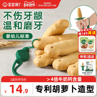 宝宝馋了磨牙棒婴儿6个月以上婴幼儿零食宝宝辅食带绳磨牙饼干