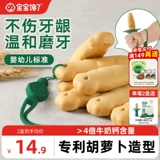 宝宝馋了 Детский прорезыватель для младенца для прикорма для правильного прикуса, 6 мес.