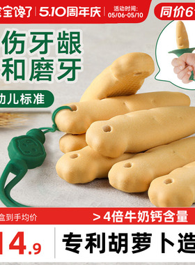 宝宝馋了磨牙棒婴儿6个月以上婴幼儿零食宝宝辅食带绳磨牙饼干