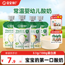 寶寶饞了嬰兒酸奶益生菌無(wú)添加糖兒童常溫奶制零食嬰標(biāo)寶寶輔食