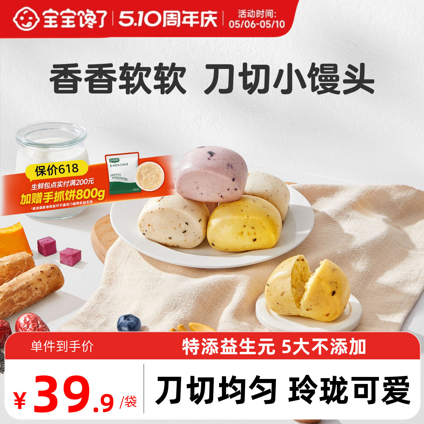 宝宝馋了刀切馒头儿童速食早餐半成品加热即食送婴幼儿宝宝辅食谱