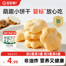宝宝馋了婴儿山药饼干婴幼儿无添加宝宝零食一岁以上儿童零食饼干