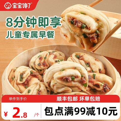 宝宝馋了猪肉葱香花卷