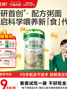 宝宝馋了配方粥面2阶段辅食冲冲面粥婴幼儿面条罐装即食家庭辅食