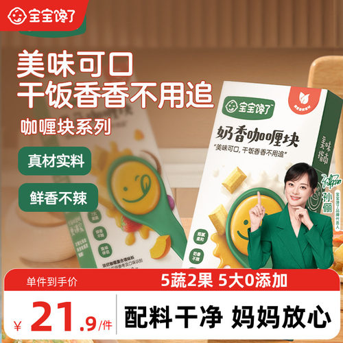 真材实料美味可口5大不添加