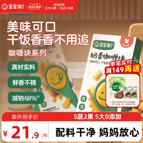 真材实料美味可口5大不添加