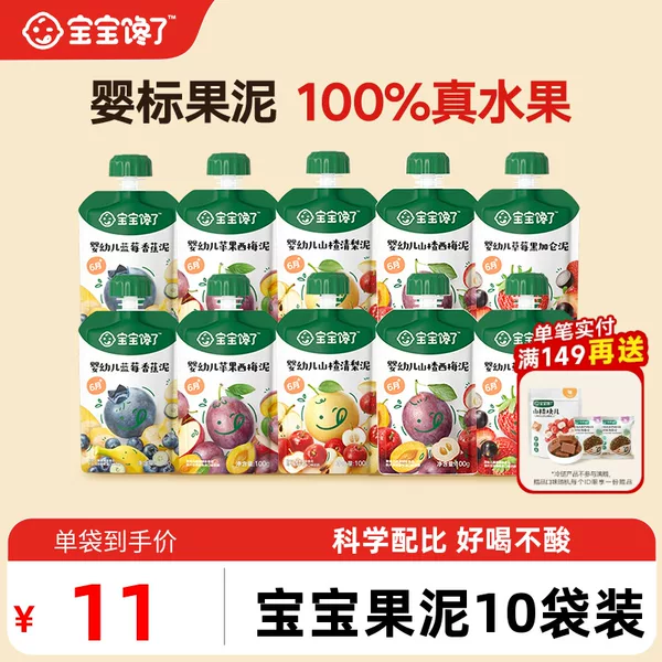 Товары от 宝宝馋了旗舰店
