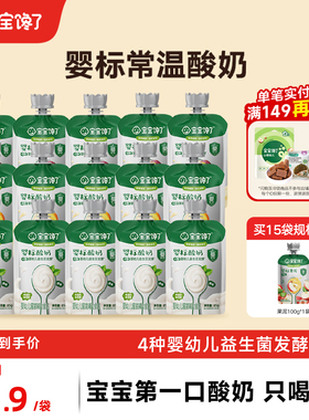 宝宝馋了婴儿酸奶85g无添加糖常温儿童奶质零食婴标宝宝辅食一岁