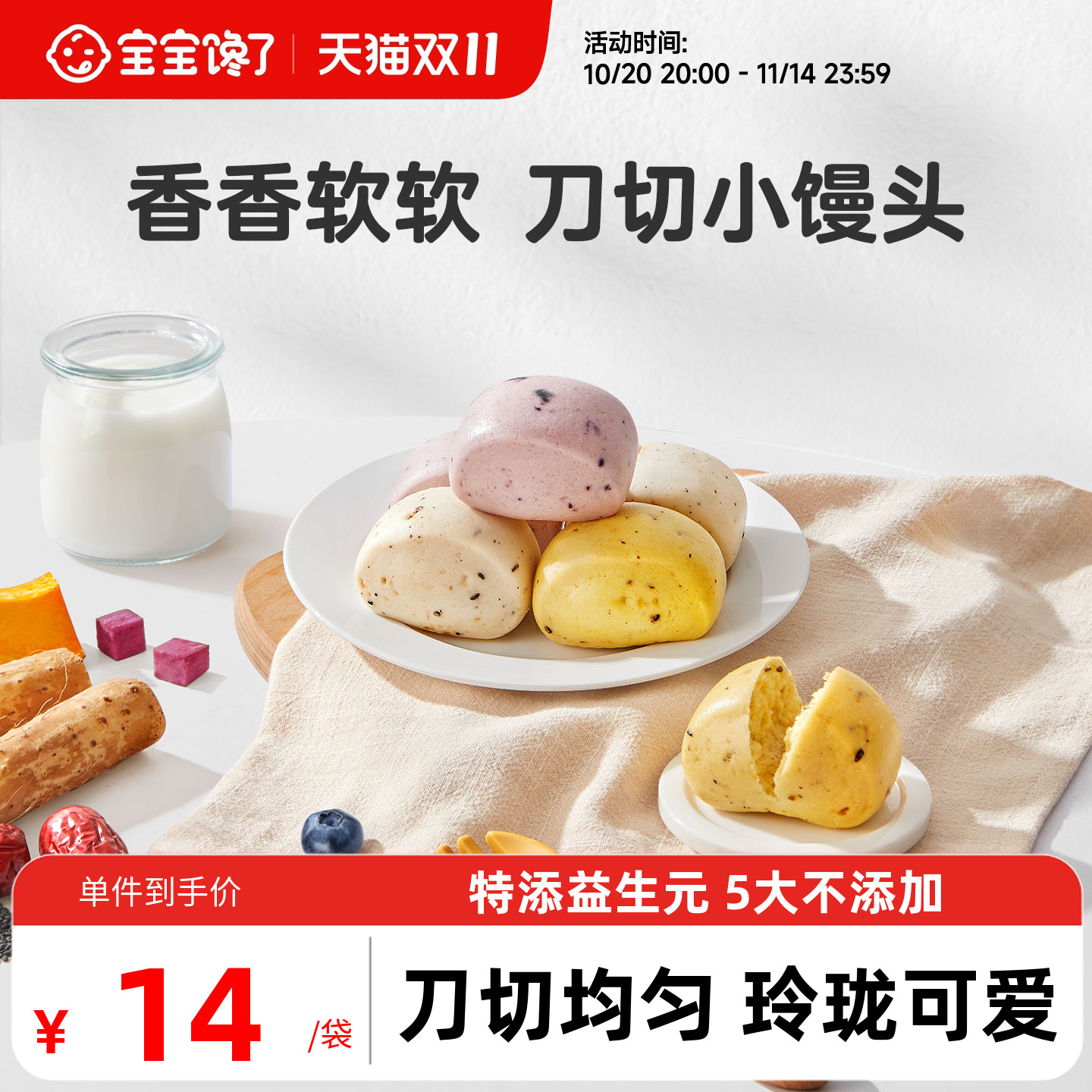 宝宝馋了刀切馒头儿童速食早餐半成品加热即食送婴幼儿宝宝辅食谱