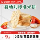 宝宝馋了米饼婴儿无添加宝宝零食婴幼儿辅食儿童磨牙棒饼干6个月