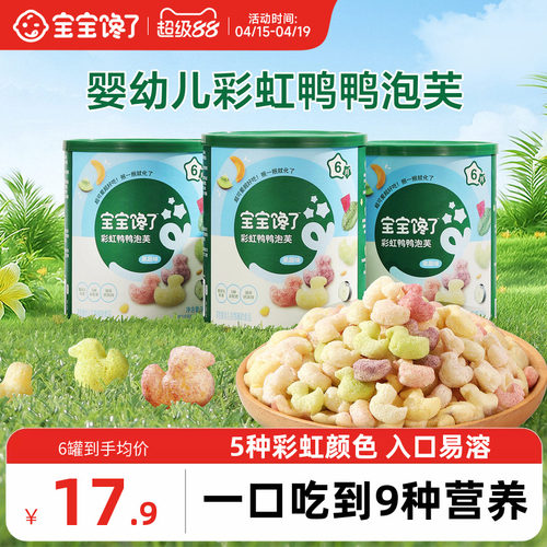 宝宝馋了彩虹鸭鸭泡芙条