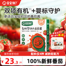 无糖添加拌面酱婴儿宝宝辅食意面调味料 宝宝馋了有机番茄酱小包装