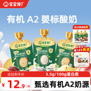 寶寶饞了有機(jī)A2嬰兒酸奶無(wú)添加白砂糖嬰標(biāo)兒童常溫酸奶寶寶零食