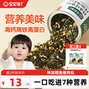 寶寶饞了鱈魚海苔碎拌飯料紫菜兒童無添加鹽送一歲嬰兒幼兒輔食譜