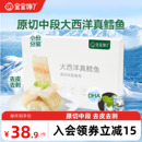 宝宝馋了大西洋真鳕鱼新鲜深海鳕鱼块小包装 鳕鱼送婴儿幼儿辅食谱