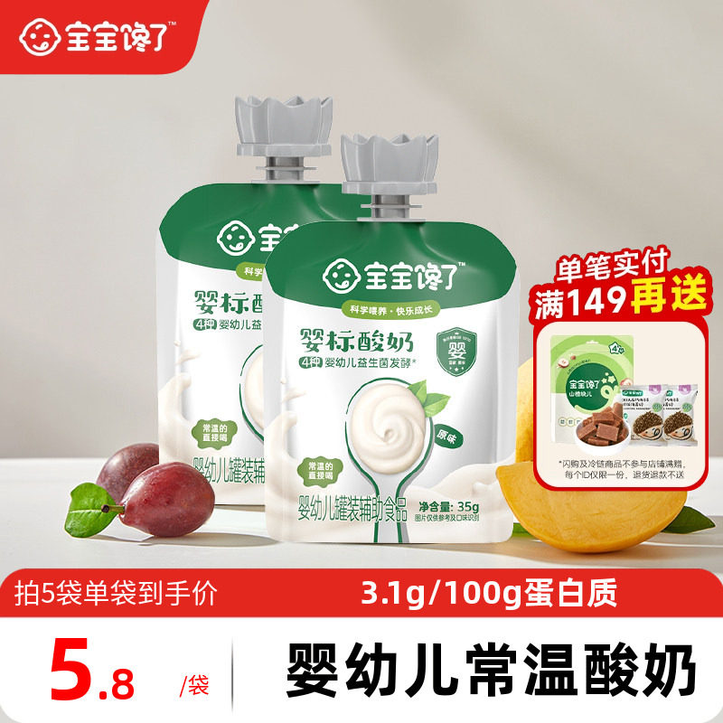 ��������Ӥ�����̶�ͯ����������ʳ������ʳ�����Ӱ�ɰ��һ����Ʒ 9.6Ԫ