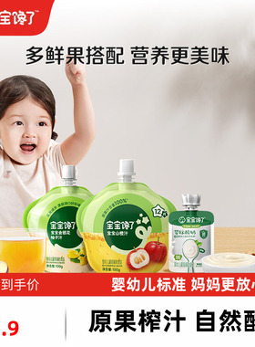 【U先】宝宝馋了婴幼儿酸奶35g山楂汁金银花柚子汁儿童果汁饮品