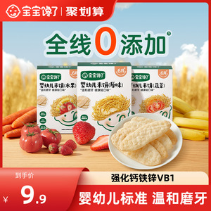 宝宝馋了米饼婴儿无添加宝宝零食婴幼儿辅食儿童磨牙棒饼干6个月+