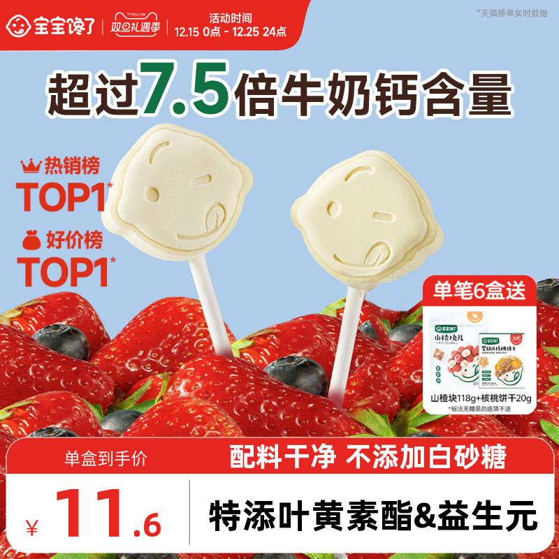 宝宝馋了牛乳棒高钙牛奶棒无添加白糖奶片儿童零食送宝宝婴儿食谱