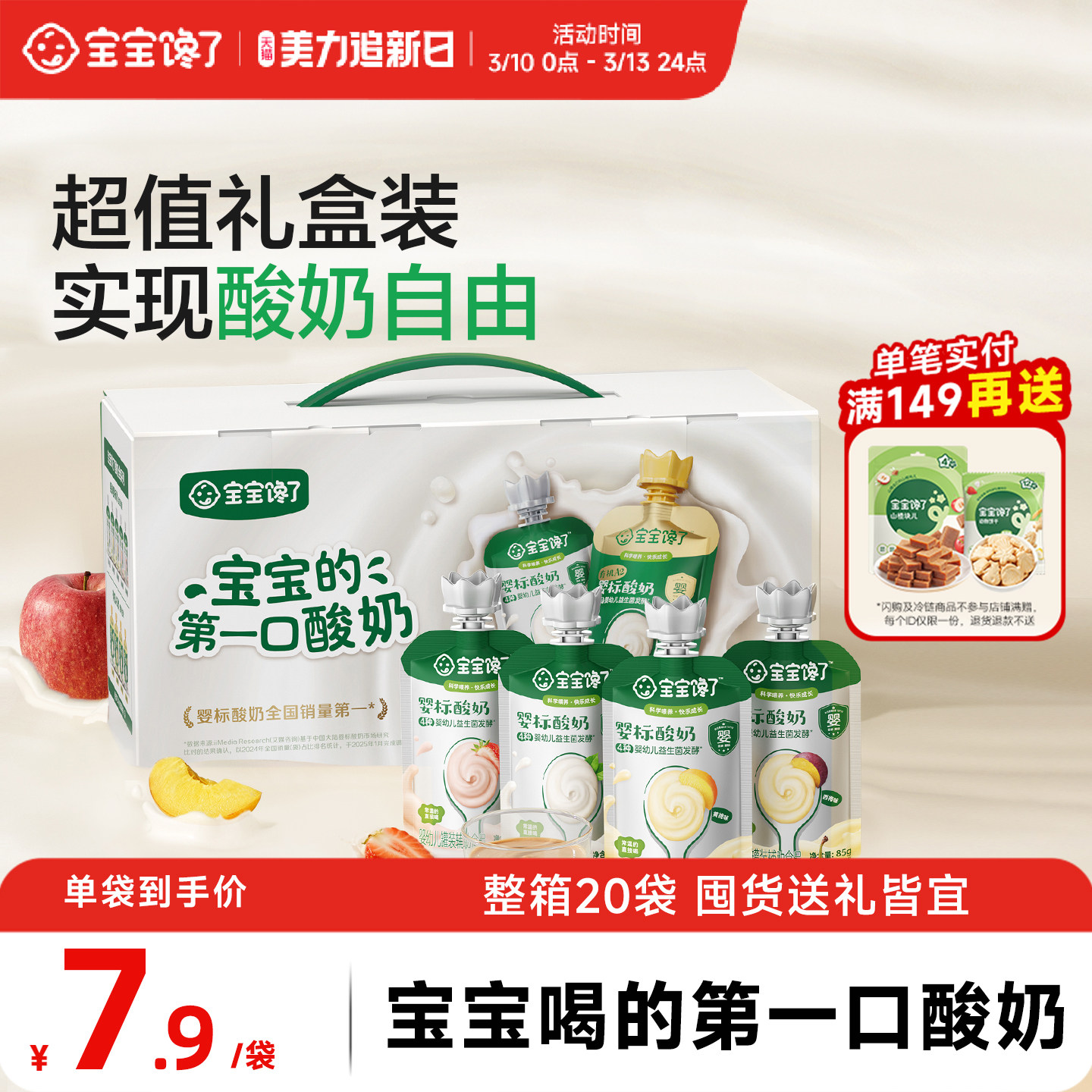 【礼盒】宝宝馋了婴儿酸奶婴标儿童常温酸奶20袋送人周岁礼物