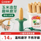 宝宝馋了 Детский прорезыватель, шнурок-держатель для прикорма для правильного прикуса, 6 мес.