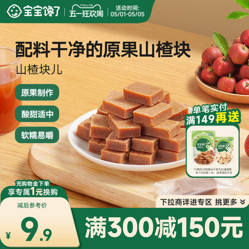 宝宝馋了无添加1岁幼儿水果条