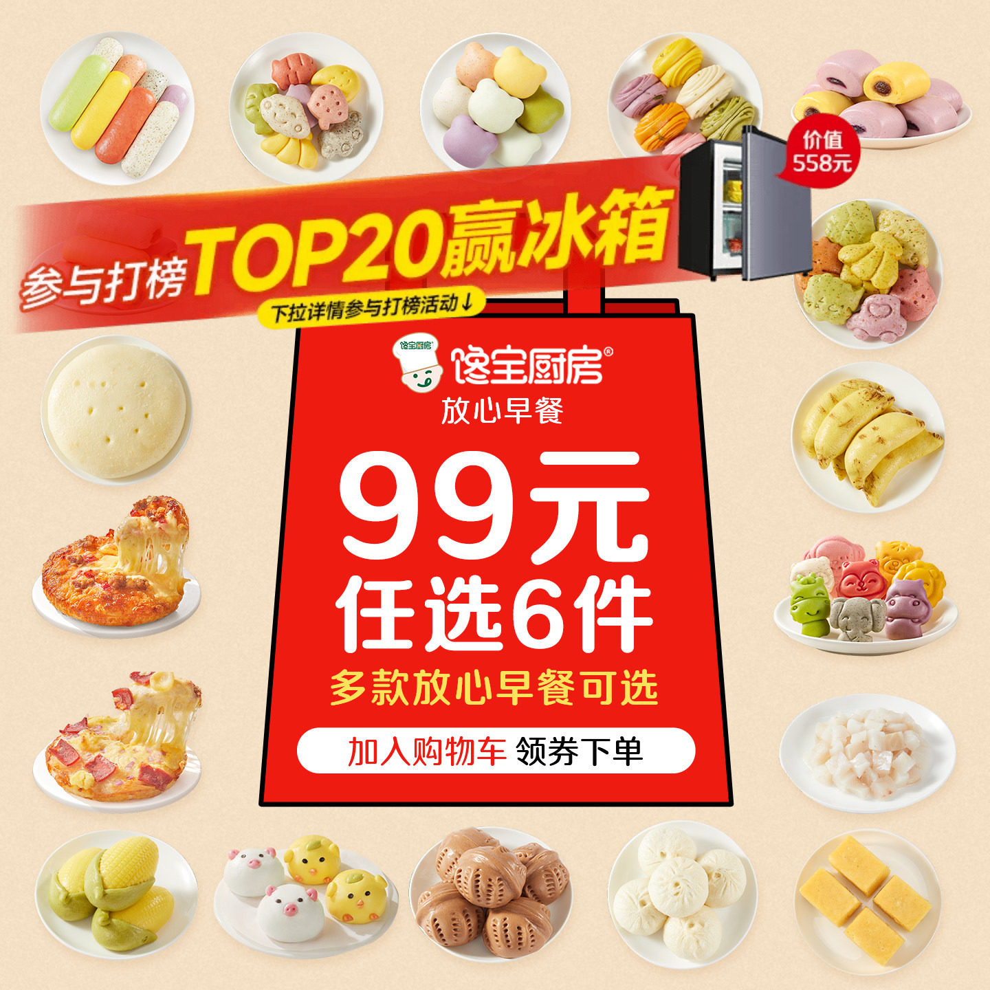 【包点99元到手7件】馋宝厨房X宝宝馋了馒头儿童早餐速食半成品