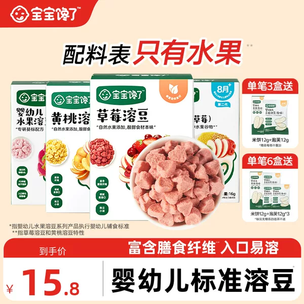 Товары от 宝宝馋了旗舰店