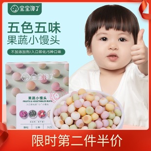 宝宝馋了儿童零食彩蔬小奶豆果蔬小馒头单盒送12月+婴儿幼儿食谱