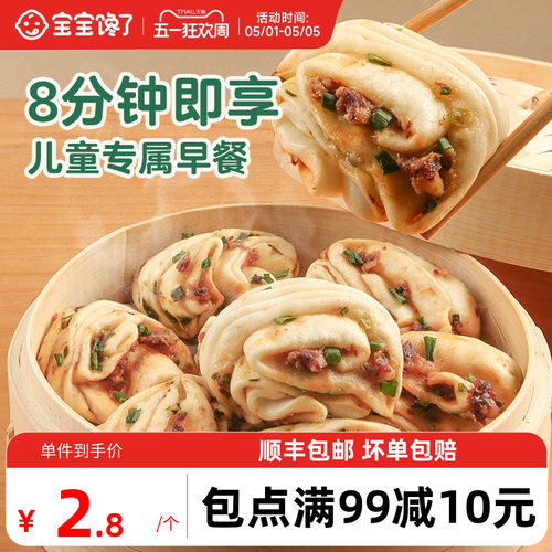 宝宝馋了猪肉葱香花卷