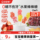 宝宝馋了无糖棒棒糖mini卡通无添加蔗糖儿童零食送婴儿宝宝辅食谱