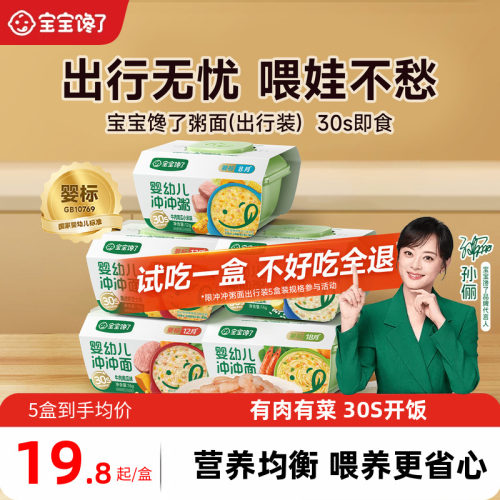 宝宝馋了冲冲粥冲冲面