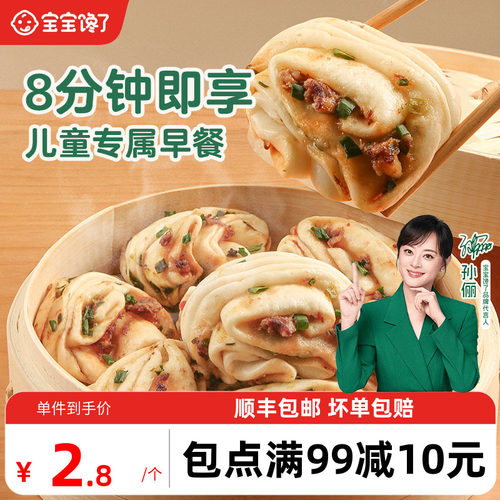 宝宝馋了猪肉葱香花卷