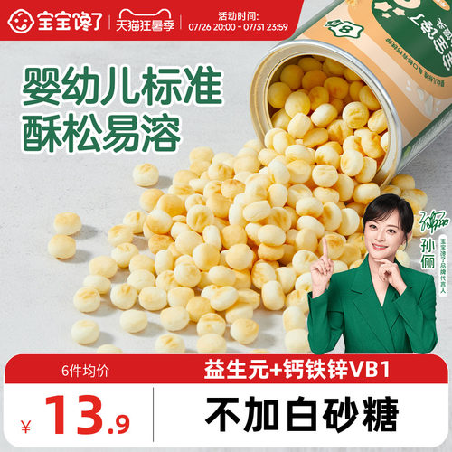 宝宝馋了婴儿小小馒头